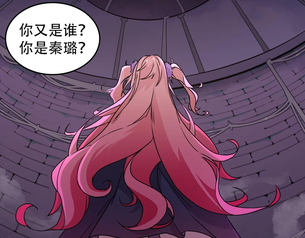 第6话 魔法少女 第5页