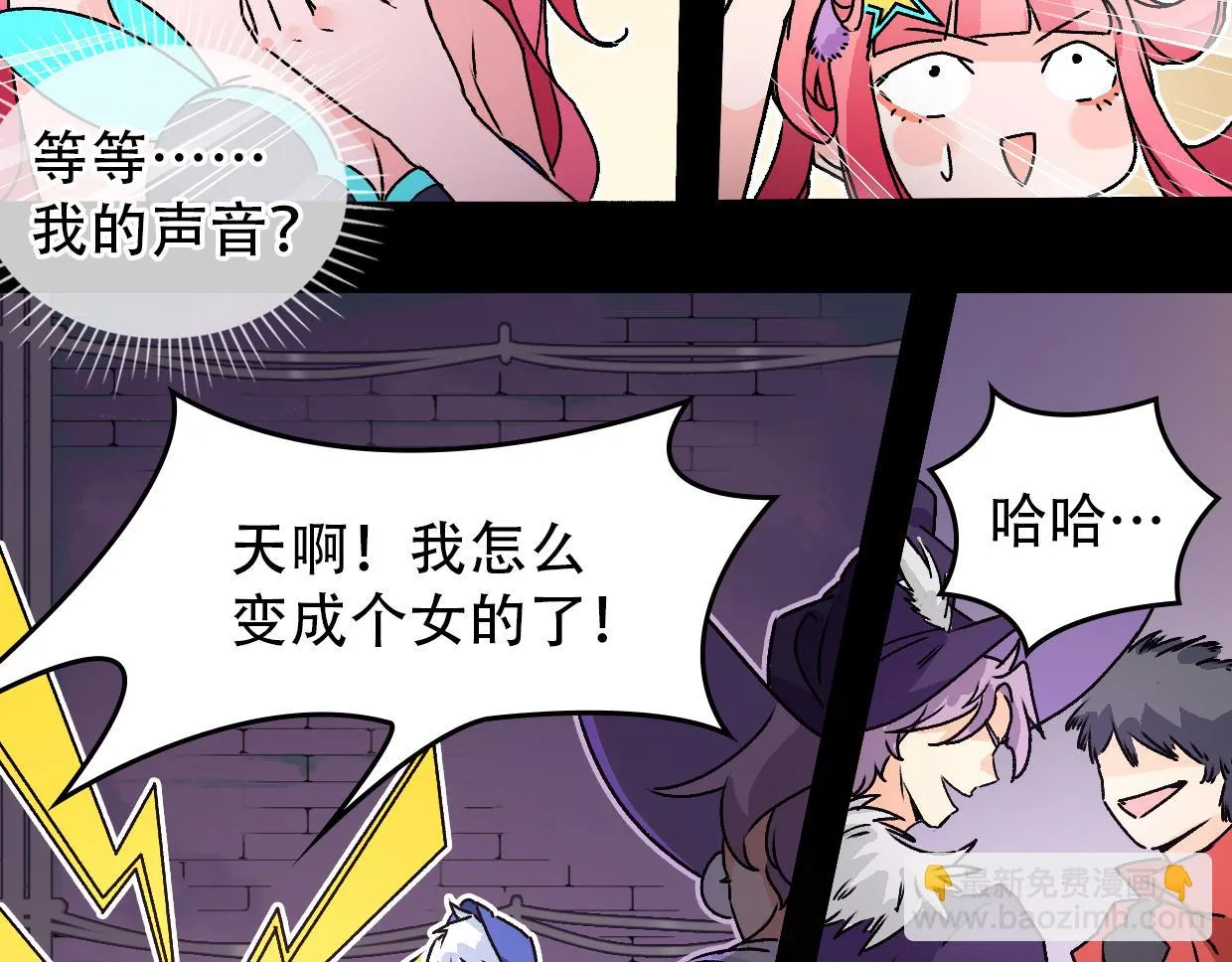 第6话 魔法少女 第10页