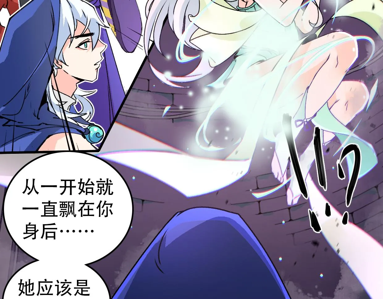 第6话 魔法少女 第13页