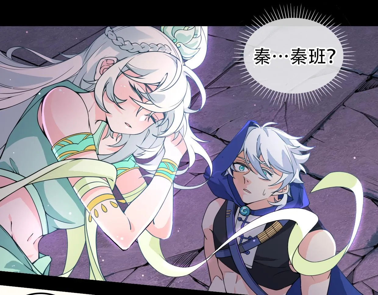 第6话 魔法少女 第15页