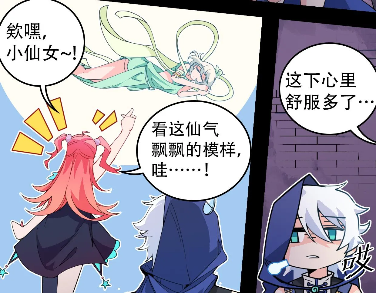 第6话 魔法少女 第16页