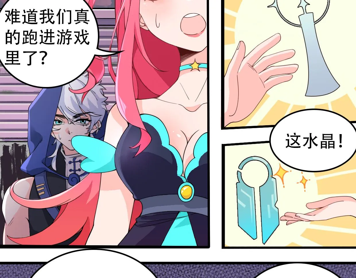 第6话 魔法少女 第21页