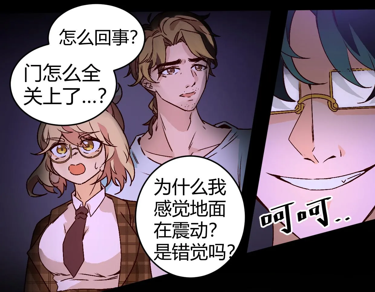 第5话 游戏开始 第5页