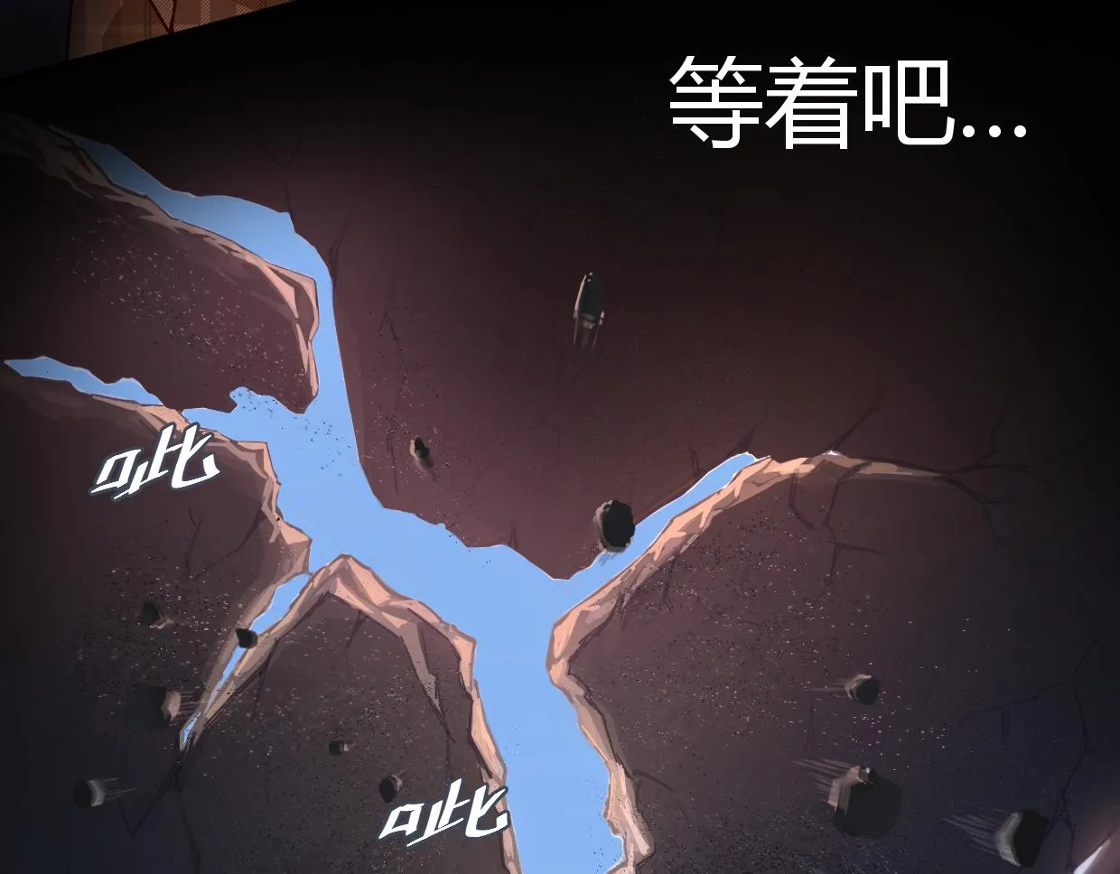 第5话 游戏开始 第6页