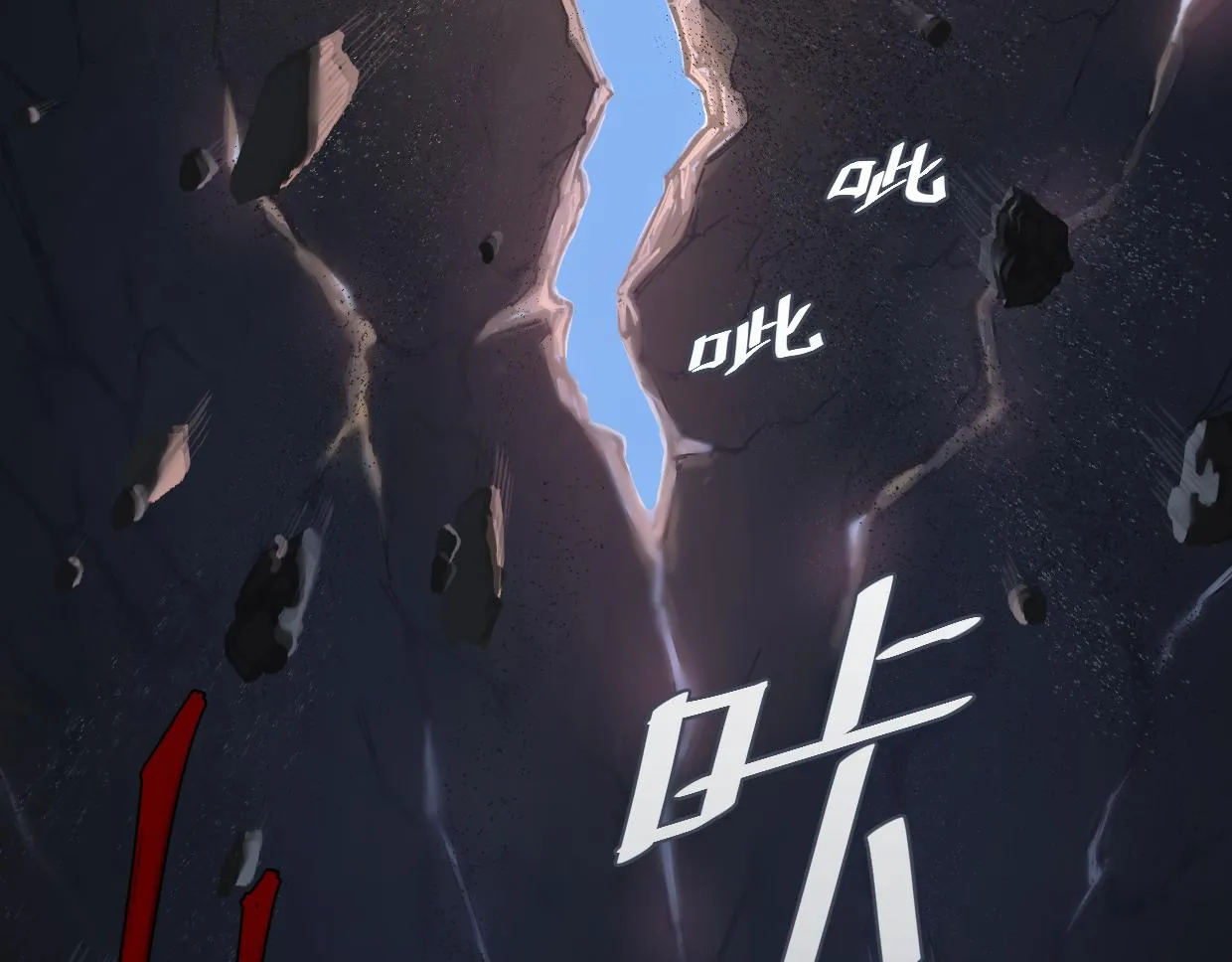 第5话 游戏开始 第7页