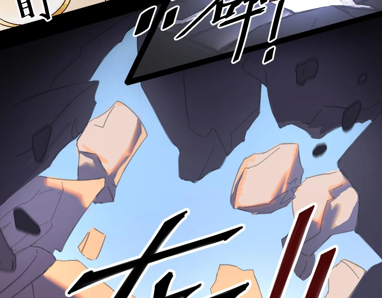 第5话 游戏开始 第11页