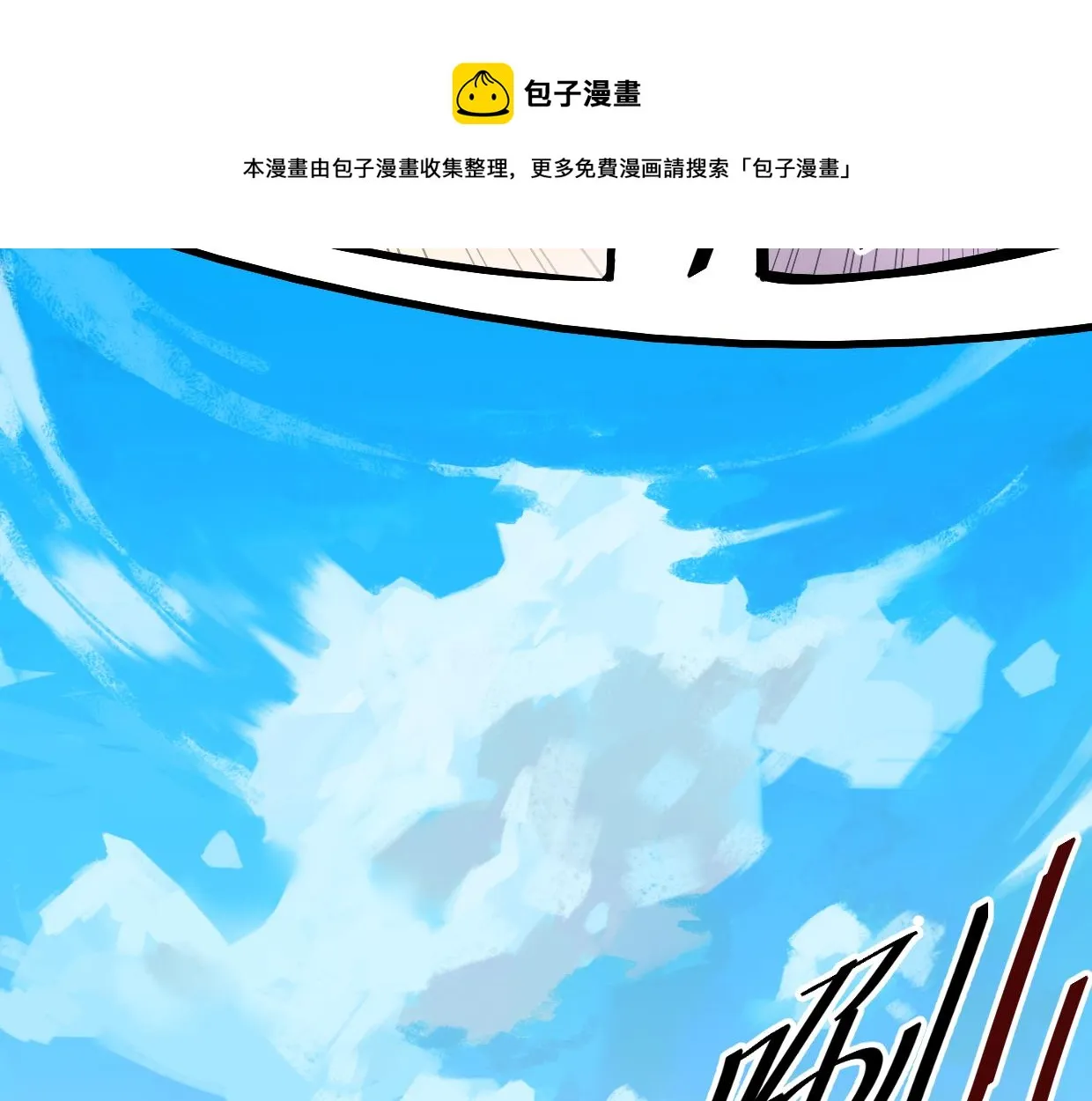 第5话 游戏开始 第20页