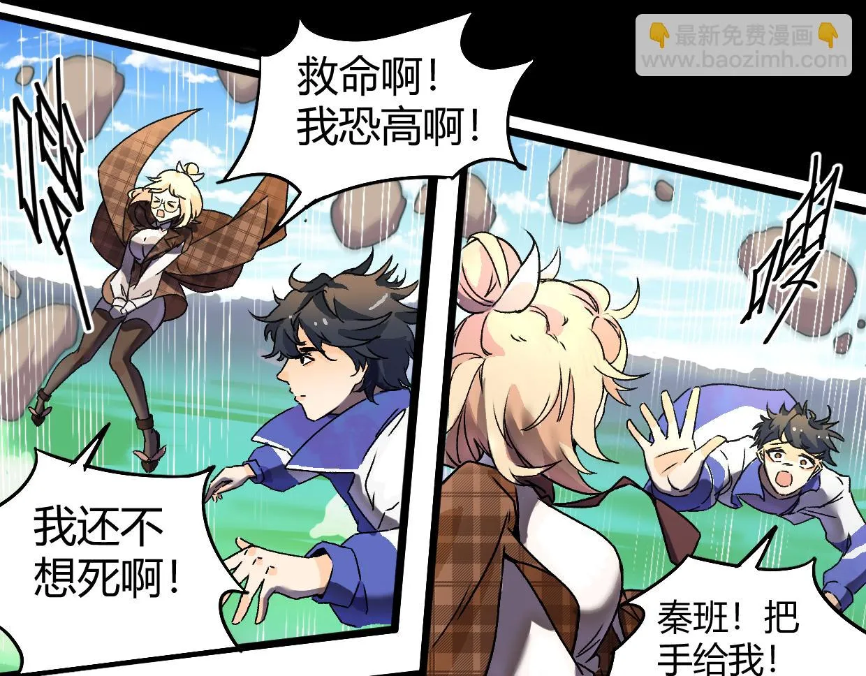 第5话 游戏开始 第28页