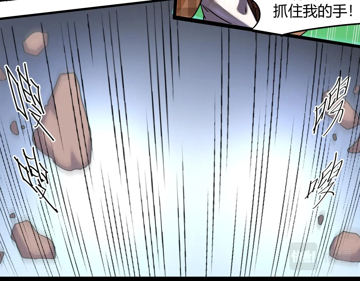 第5话 游戏开始 第29页