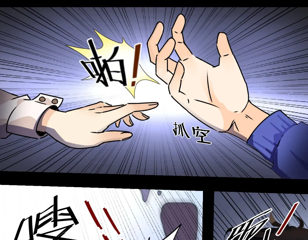第5话 游戏开始 第30页