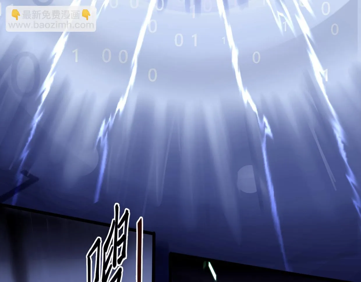 第5话 游戏开始 第35页