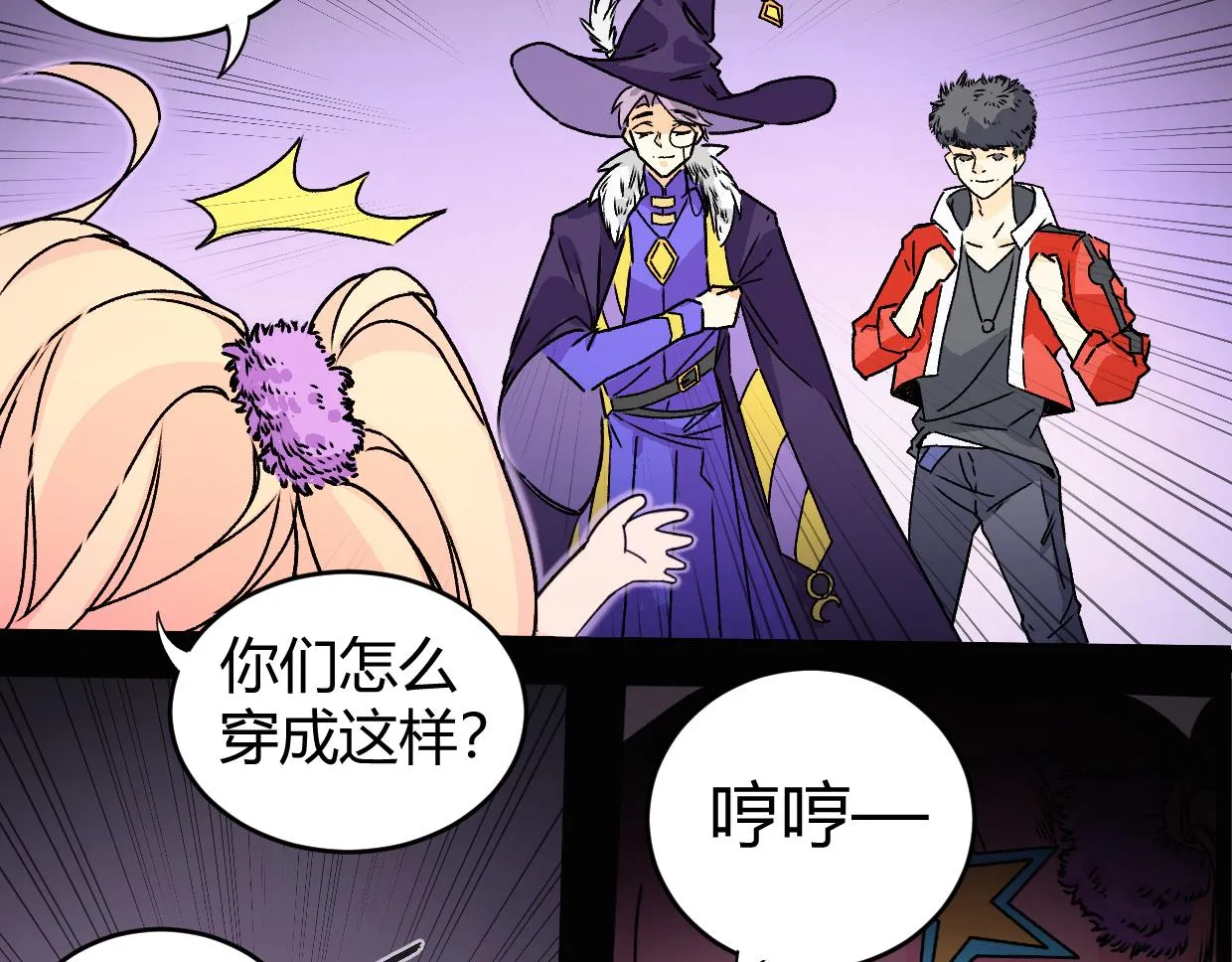 第5话 游戏开始 第48页