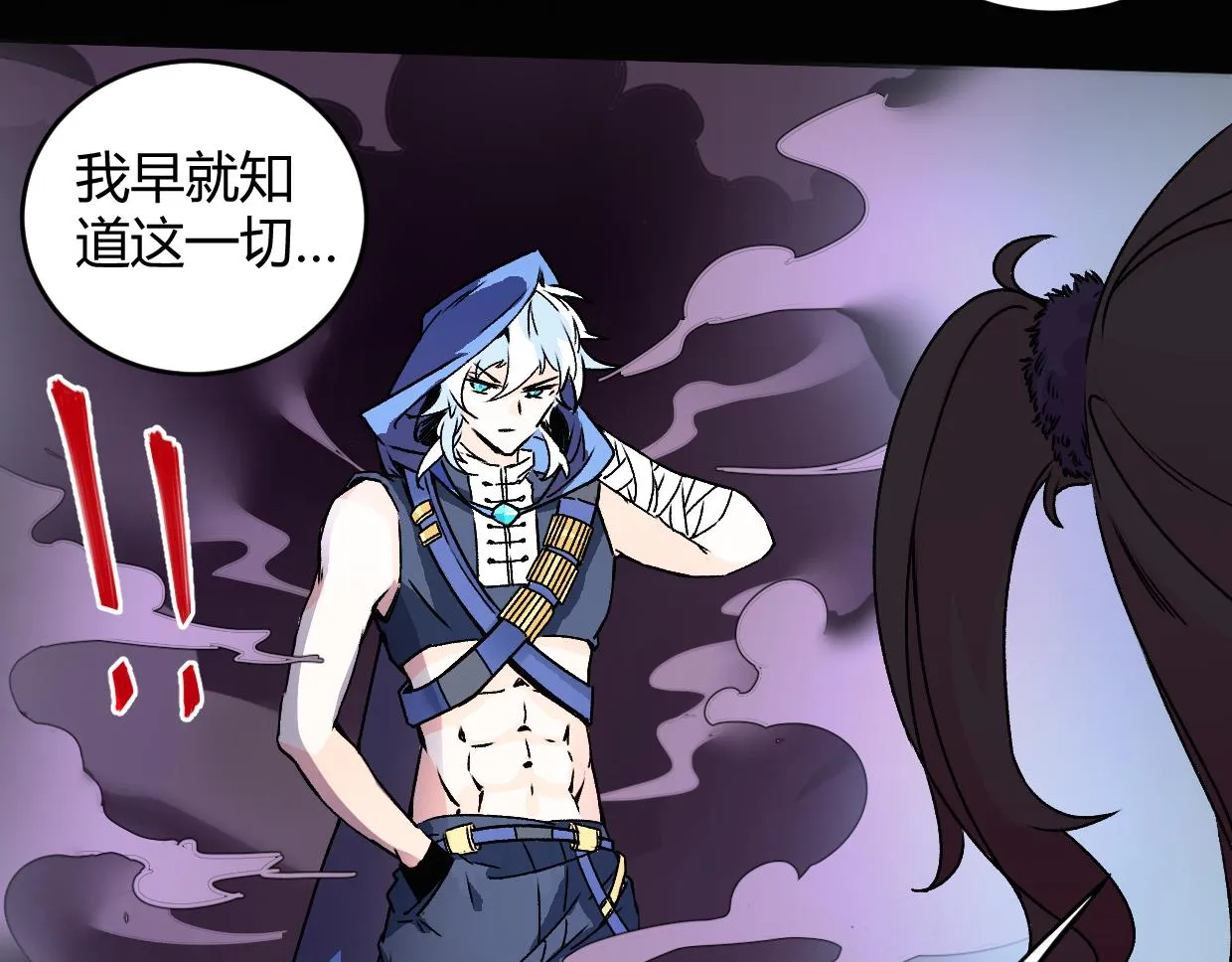 第5话 游戏开始 第50页