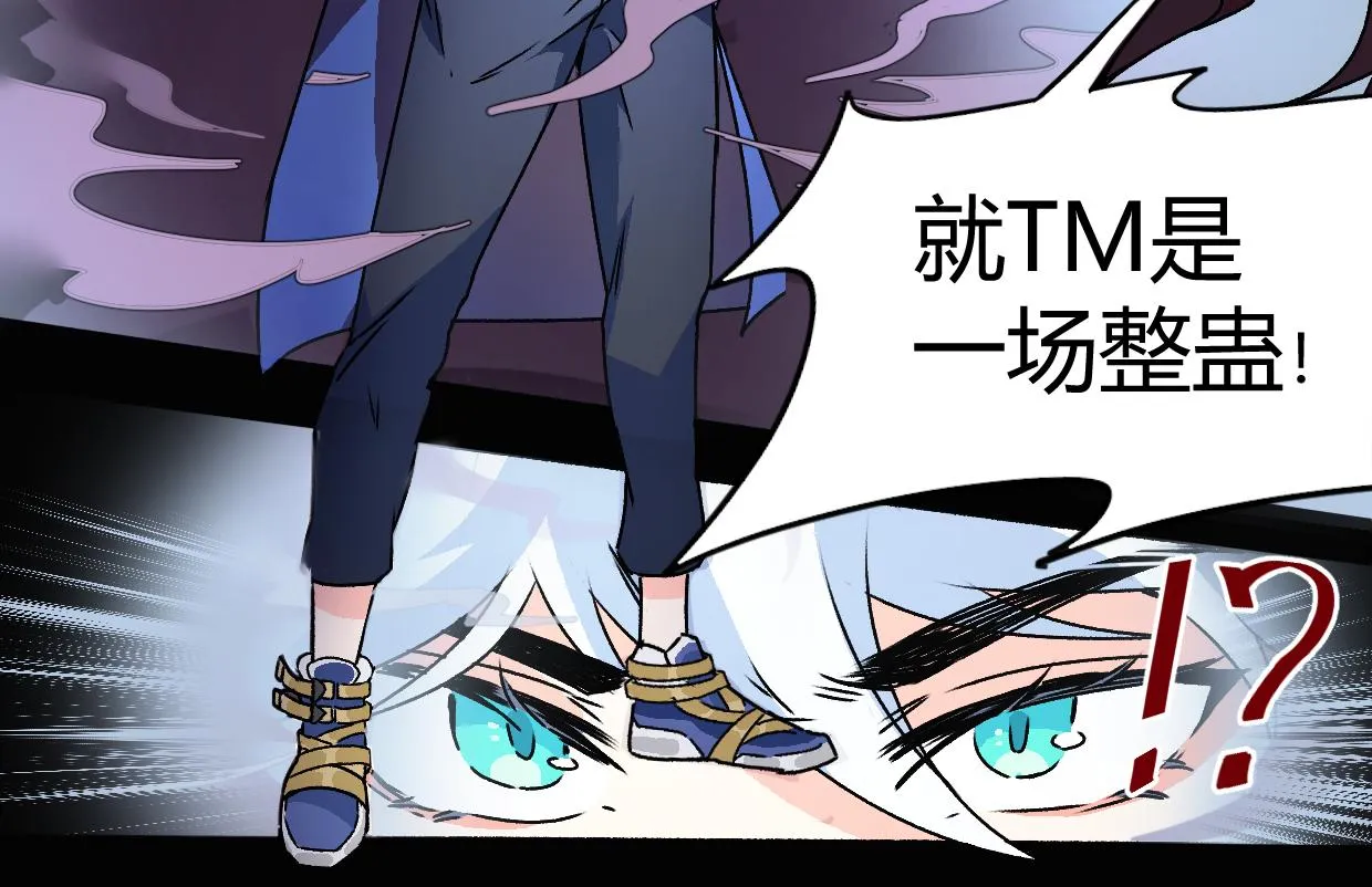 第5话 游戏开始 第51页