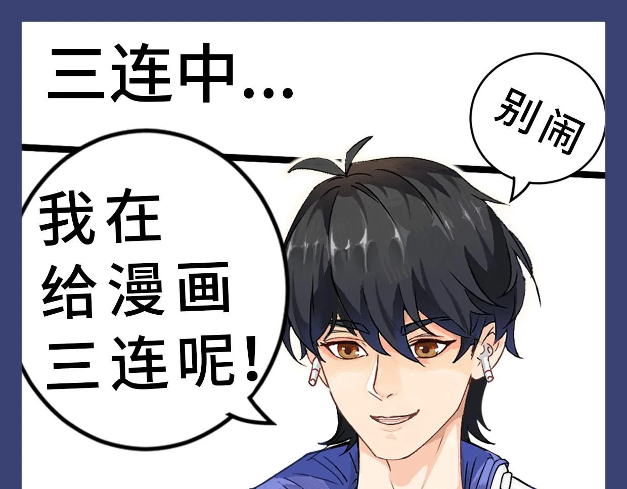 第5话 游戏开始 第52页