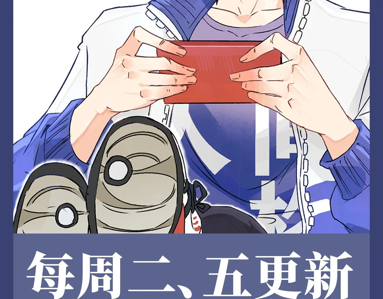 第5话 游戏开始 第53页