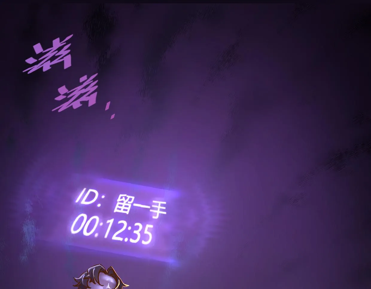 第4话 多一个人 第5页