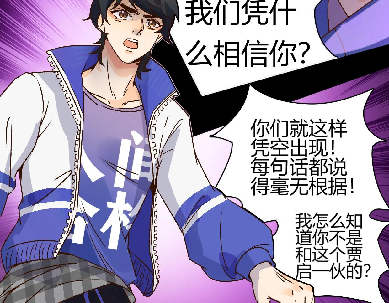 第4话 多一个人 第13页