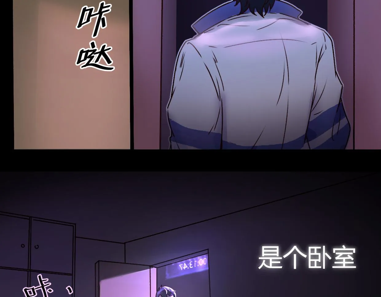 第4话 多一个人 第21页