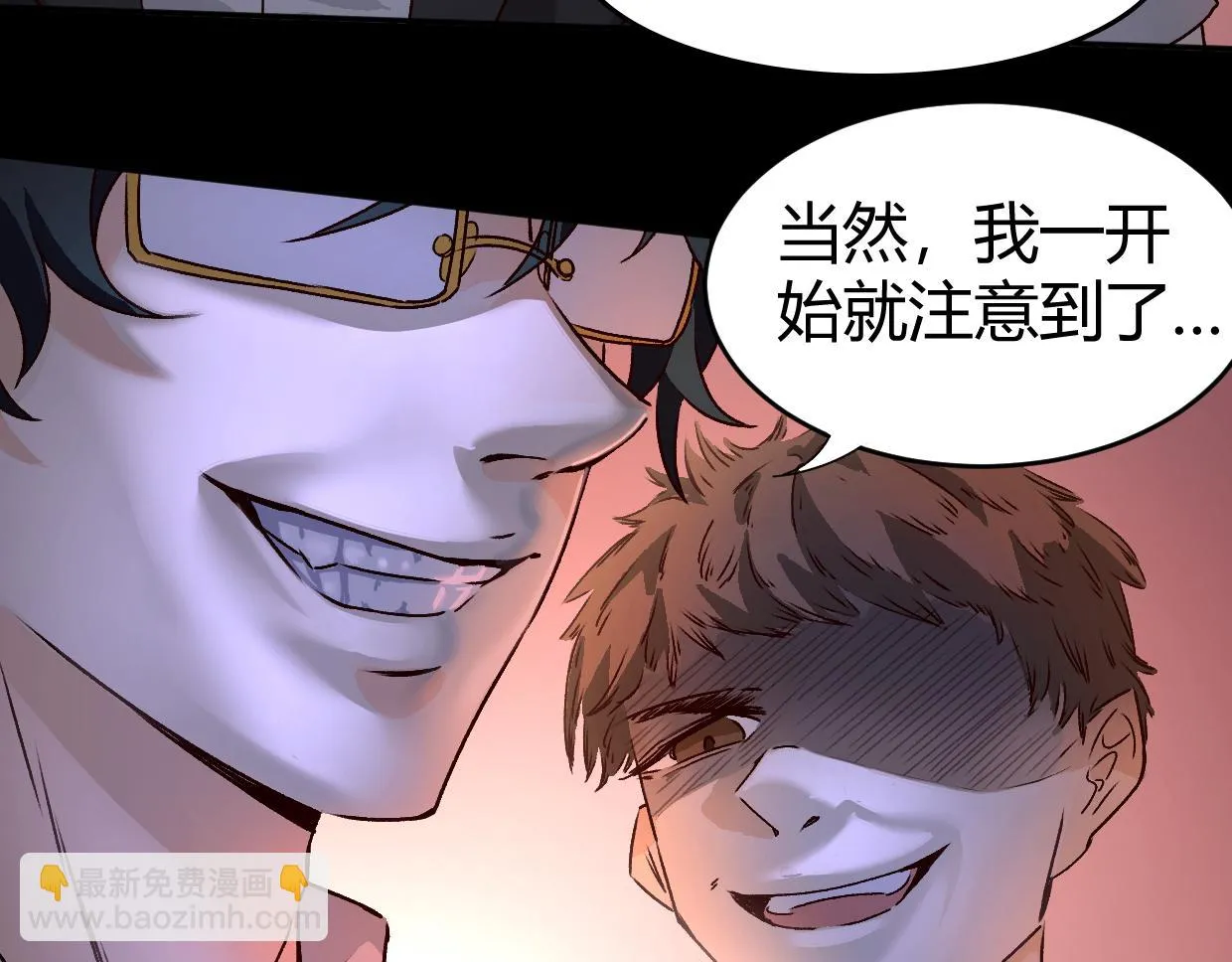 第4话 多一个人 第29页