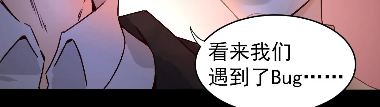 第4话 多一个人 第30页