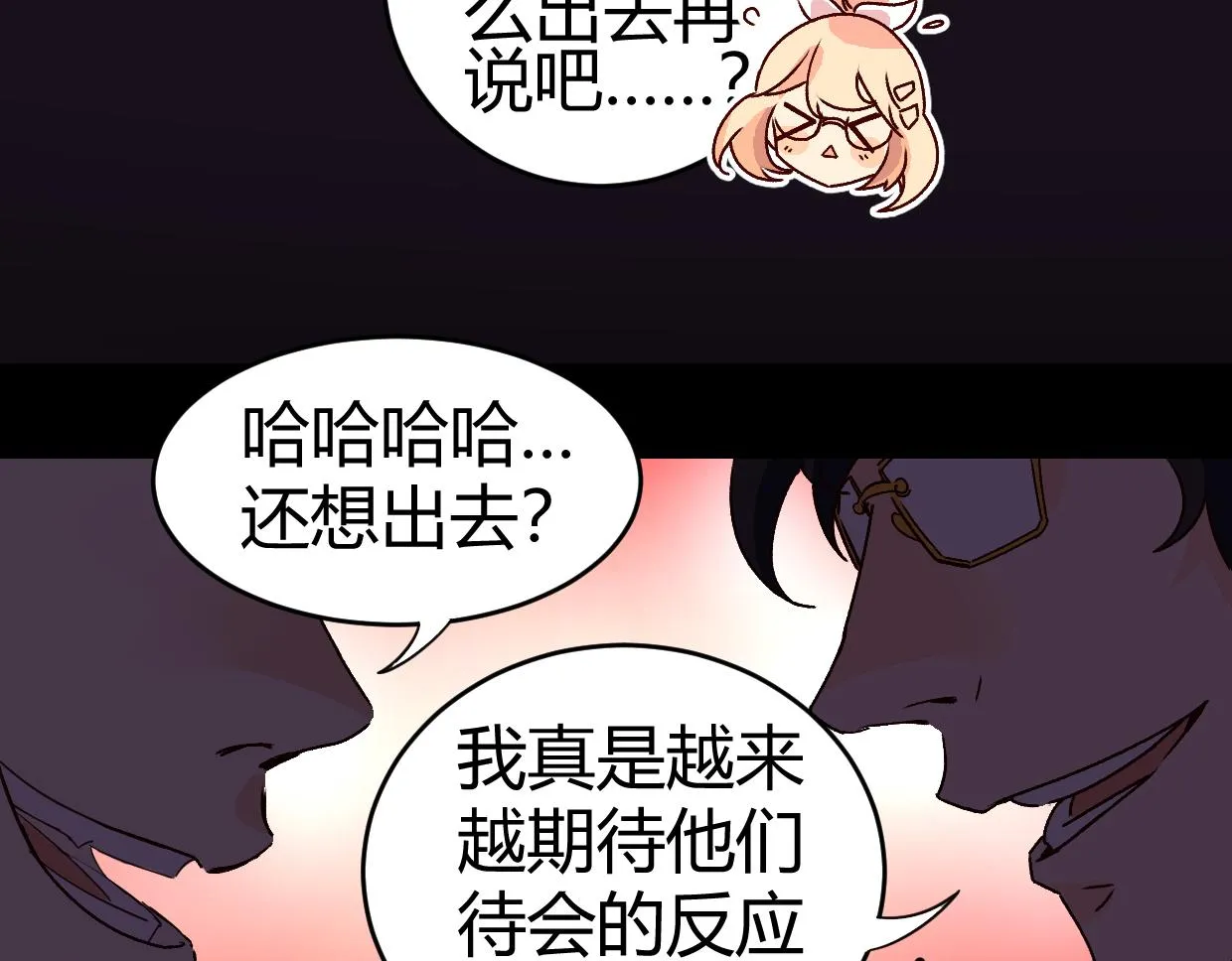 第4话 多一个人 第35页