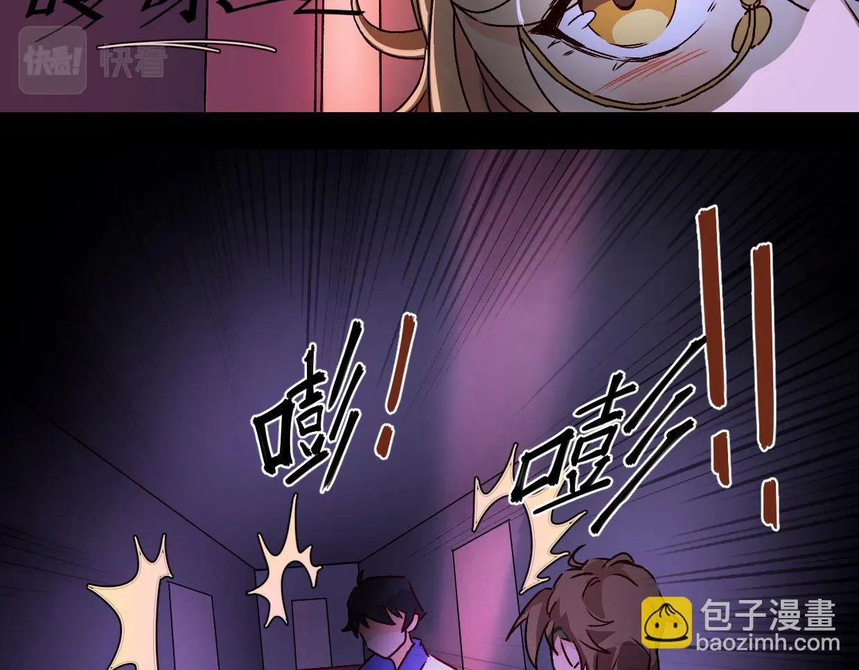 第4话 多一个人 第37页