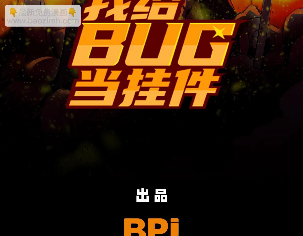 第3话 房间 第3页