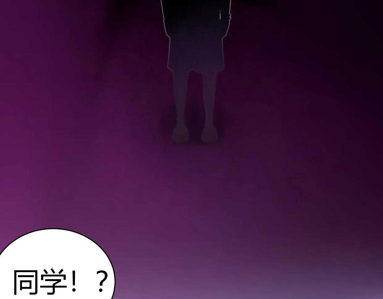第3话 房间 第6页