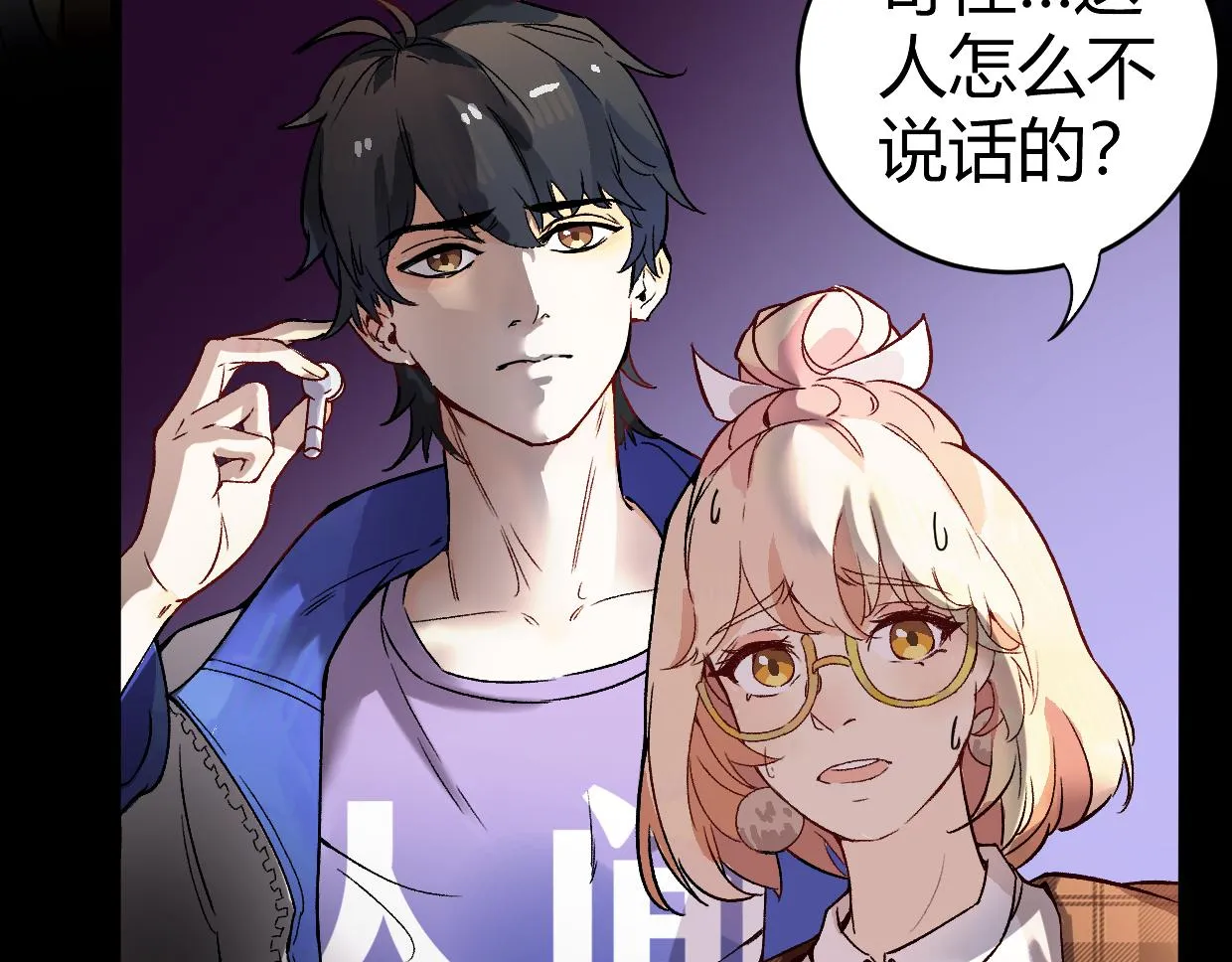 第3话 房间 第8页