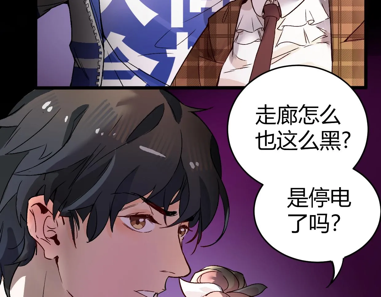 第3话 房间 第9页