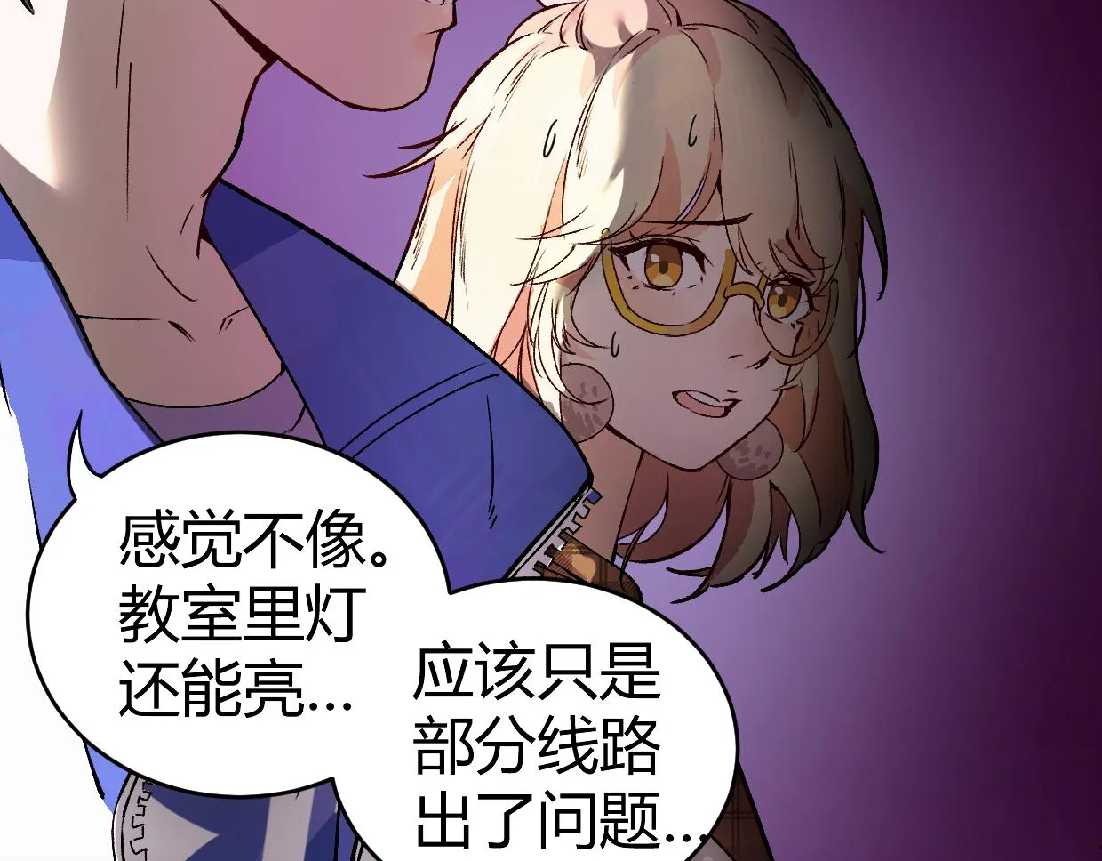 第3话 房间 第10页