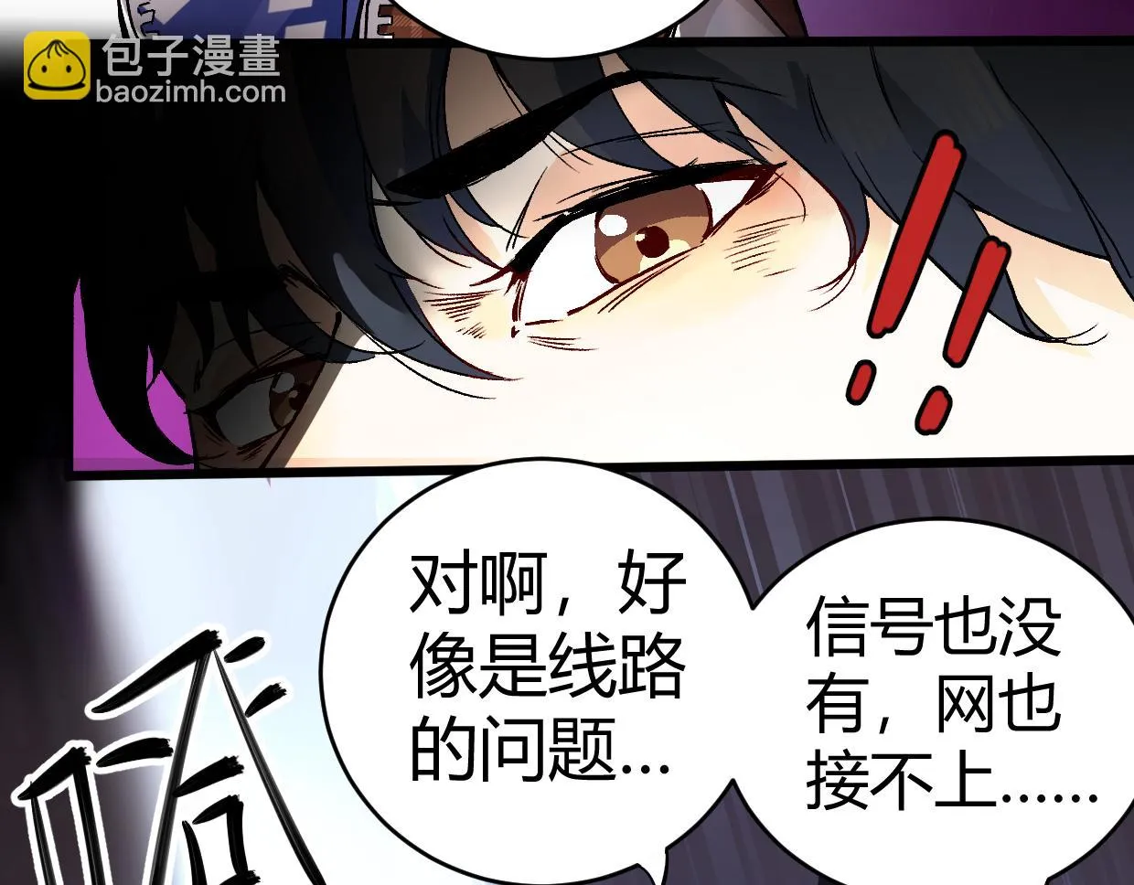 第3话 房间 第11页