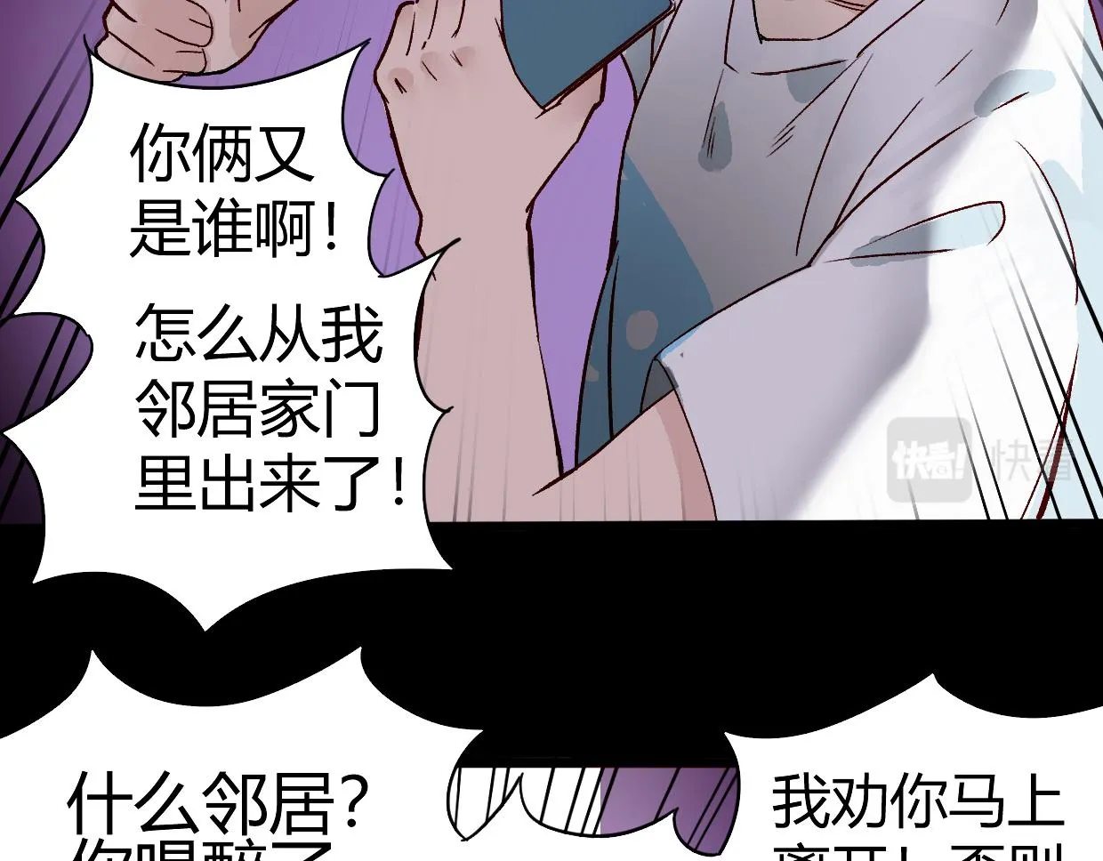 第3话 房间 第16页