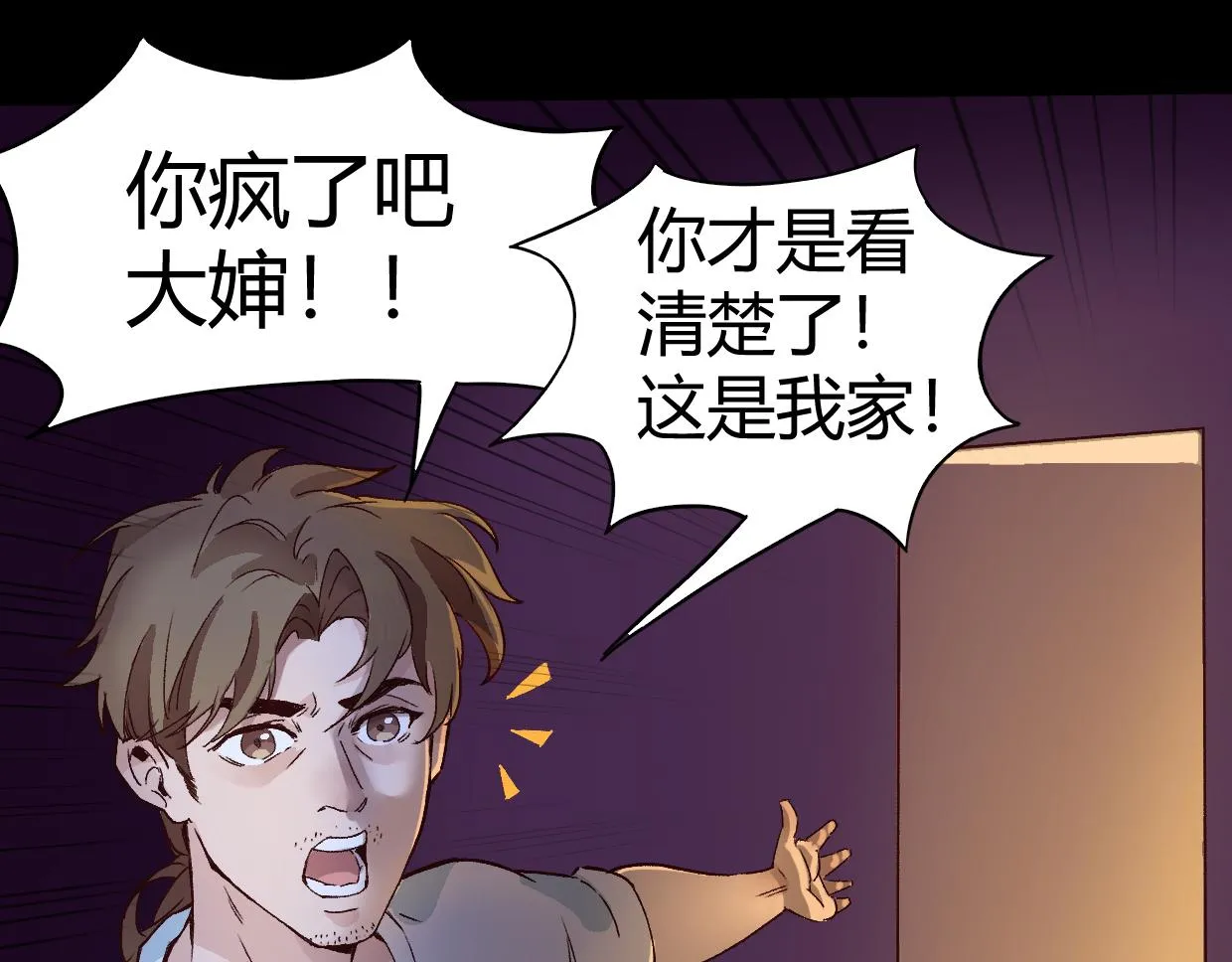第3话 房间 第19页
