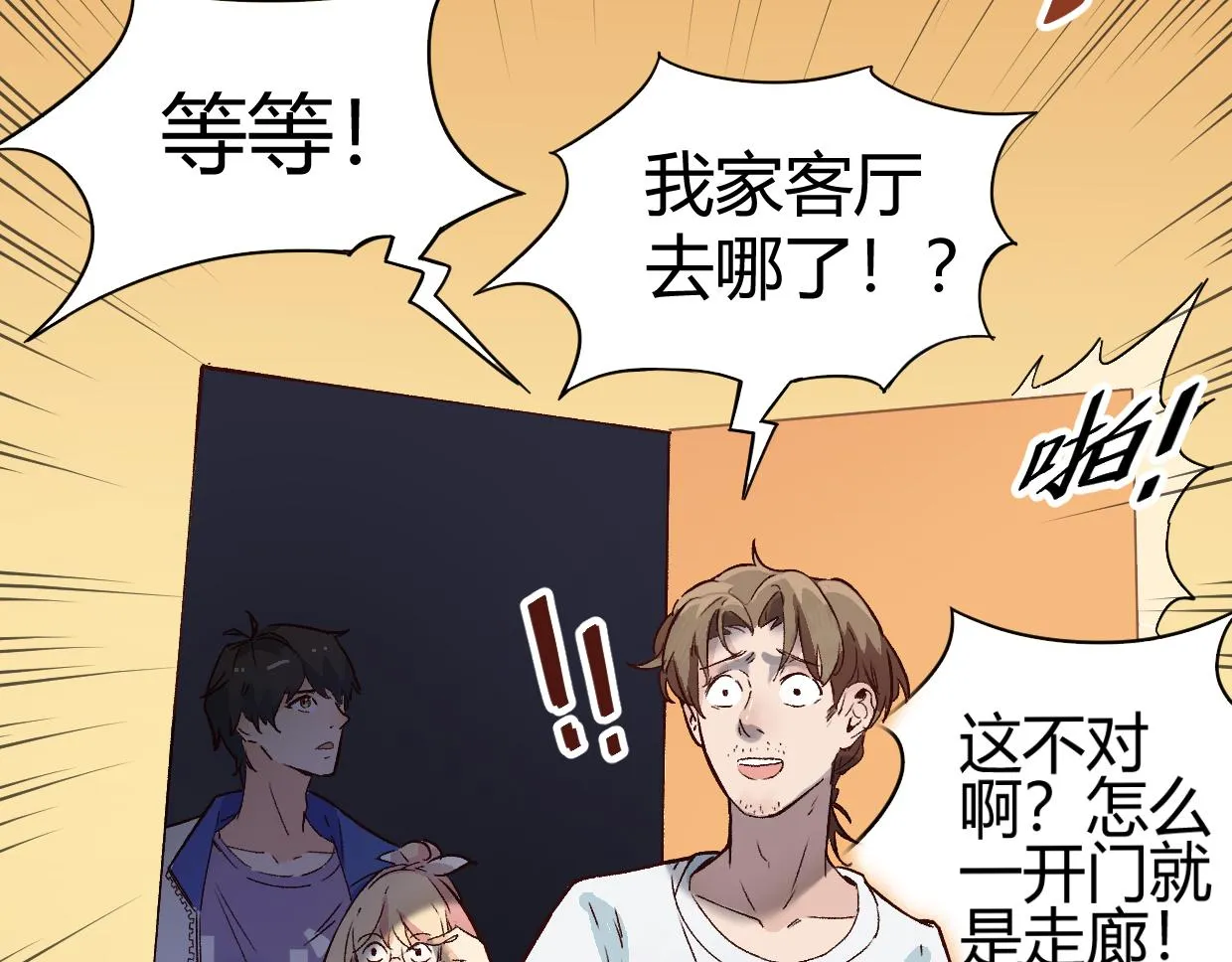 第3话 房间 第21页