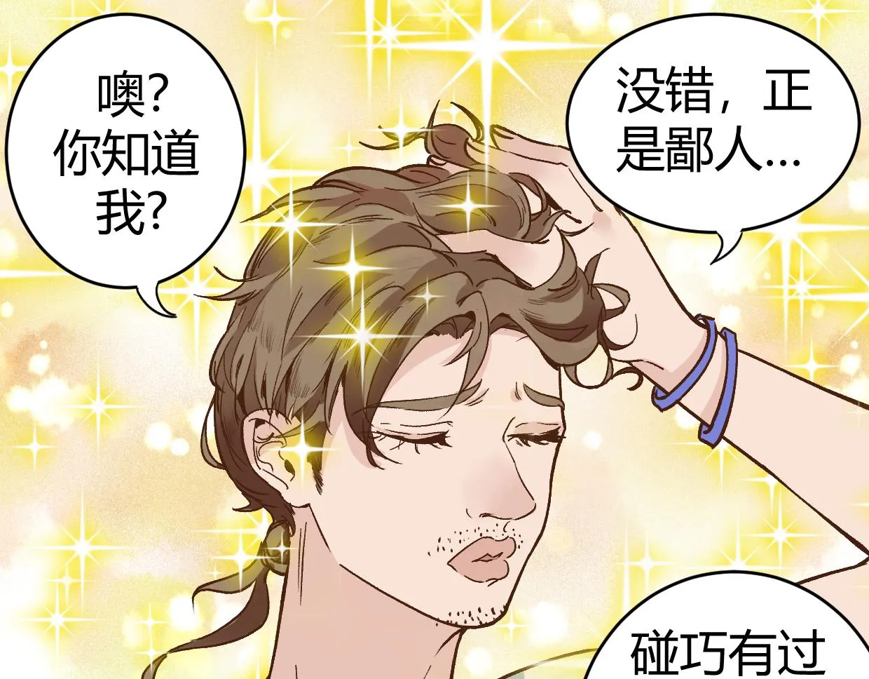 第3话 房间 第32页