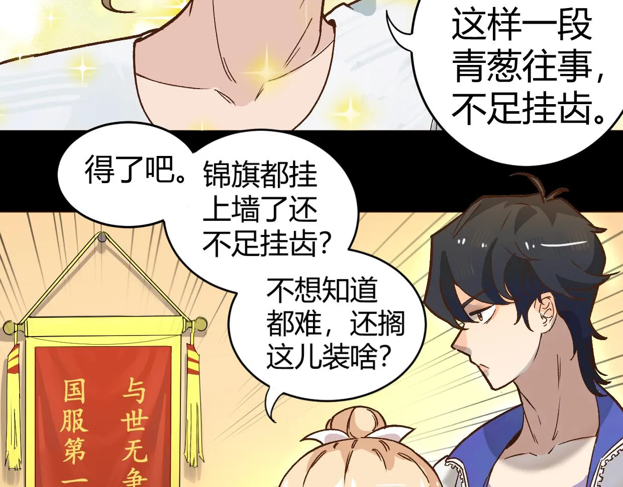 第3话 房间 第33页