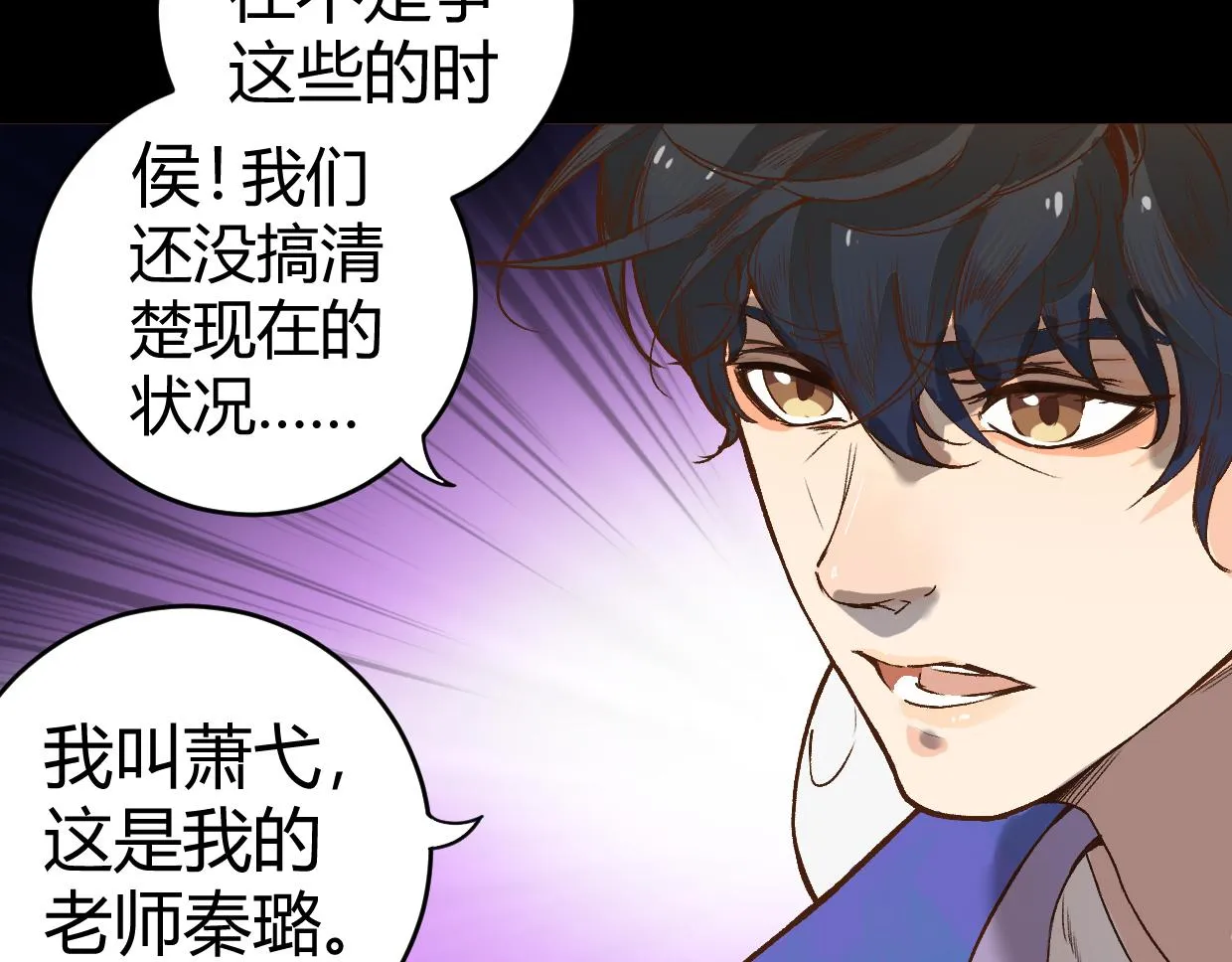 第3话 房间 第35页