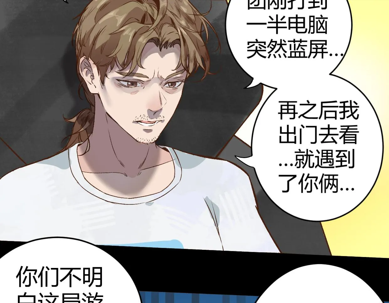 第3话 房间 第37页