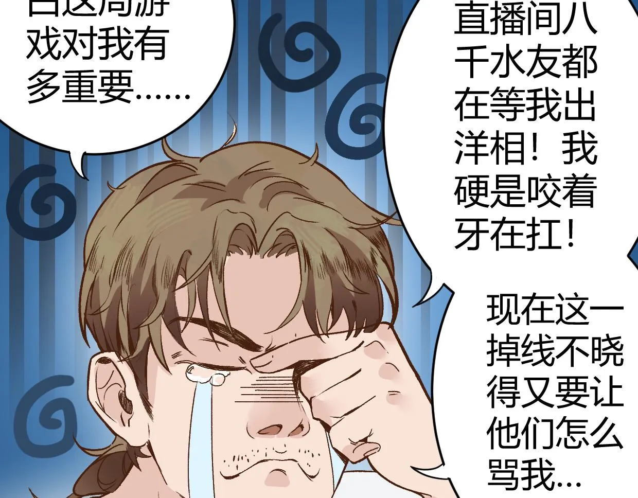 第3话 房间 第38页