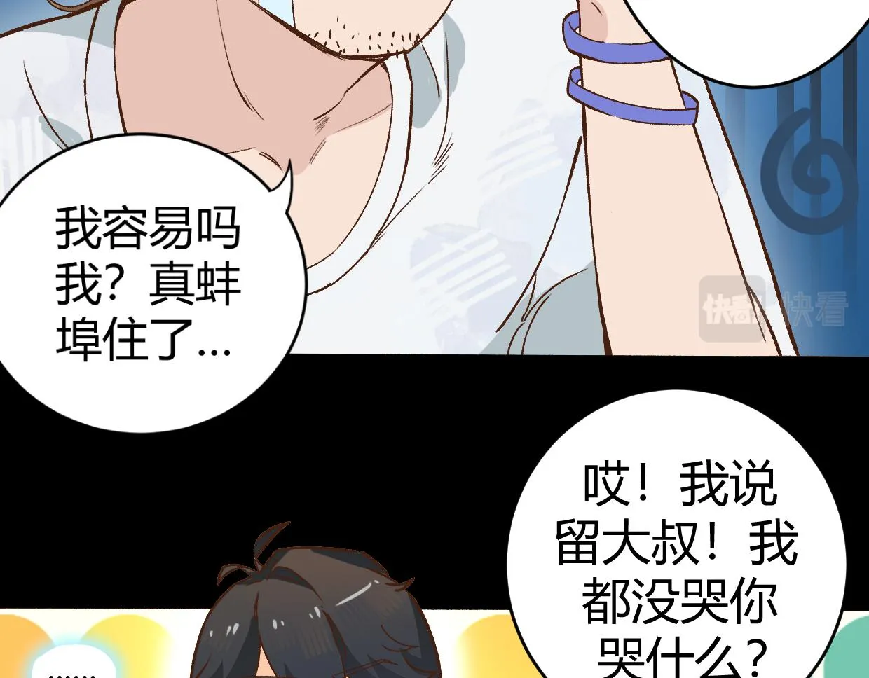 第3话 房间 第39页
