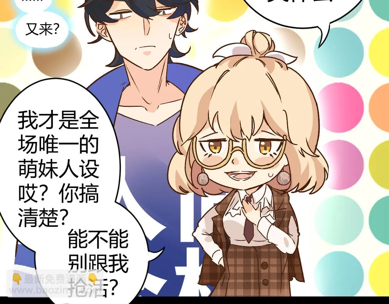 第3话 房间 第40页