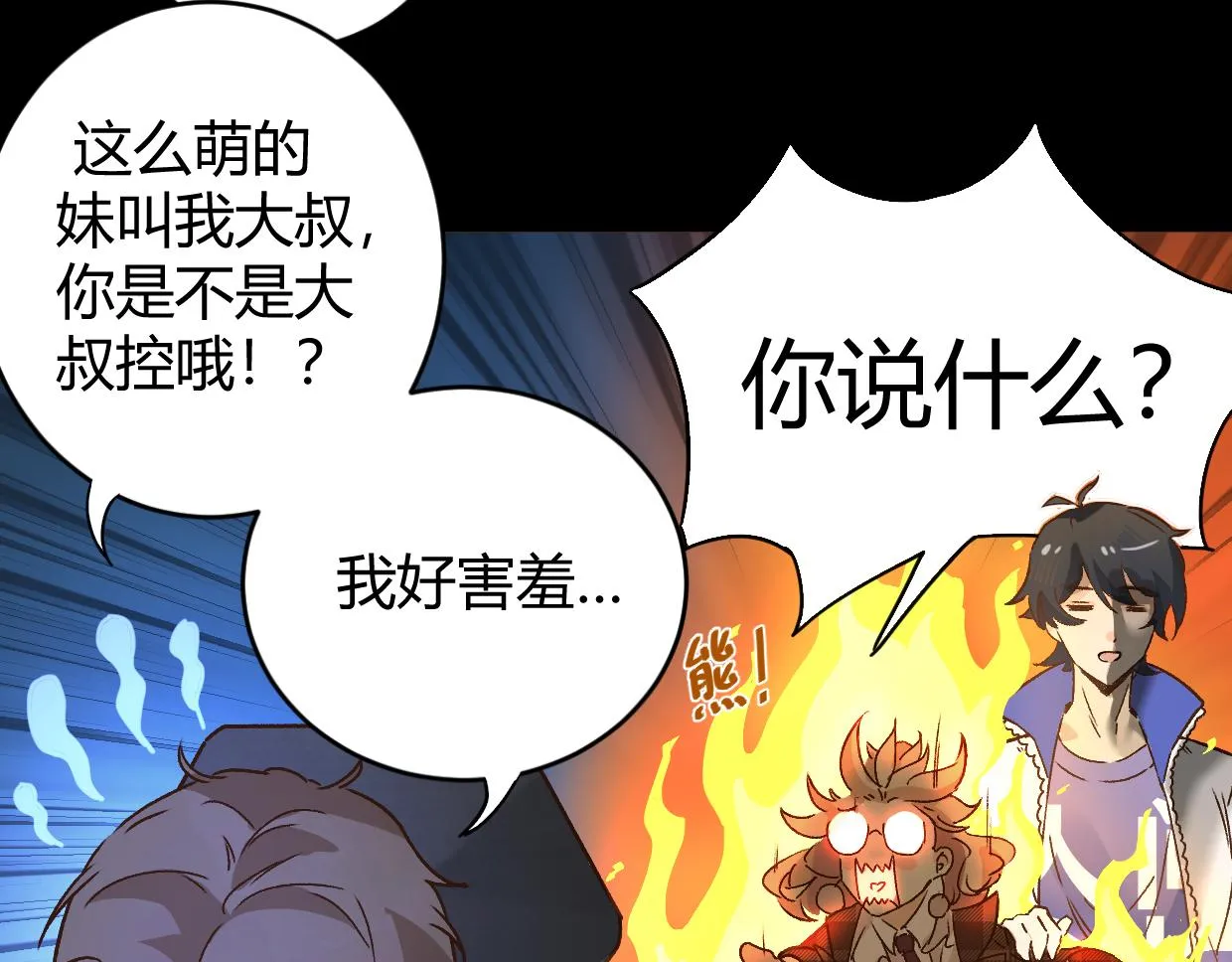 第3话 房间 第41页