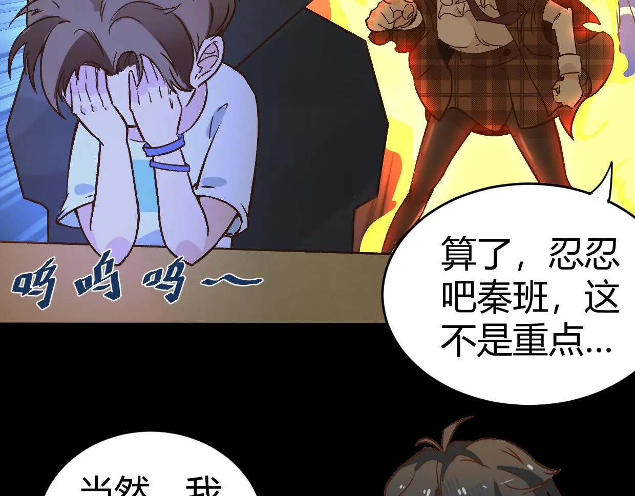 第3话 房间 第42页