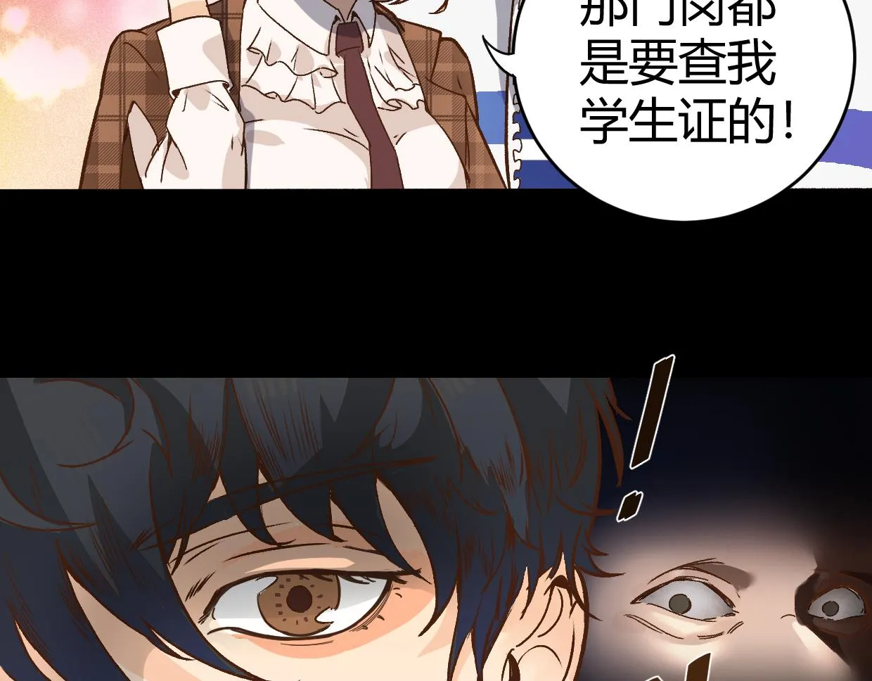 第3话 房间 第44页