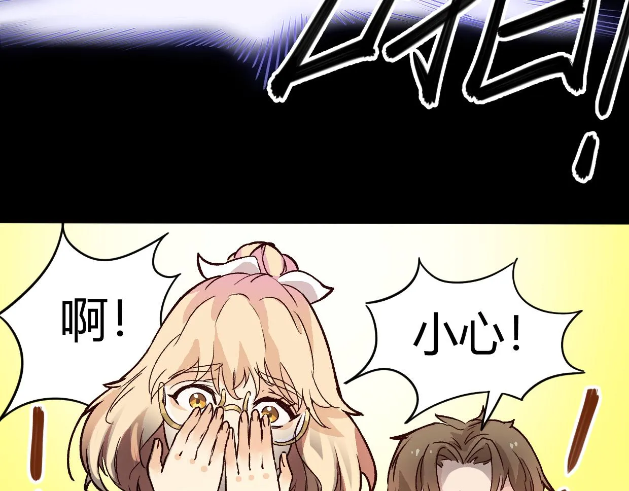 第3话 房间 第54页