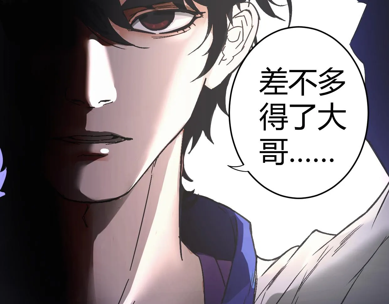 第3话 房间 第69页