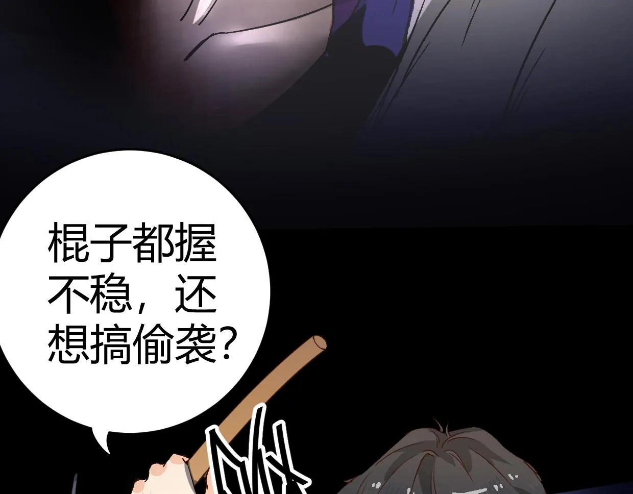 第3话 房间 第70页