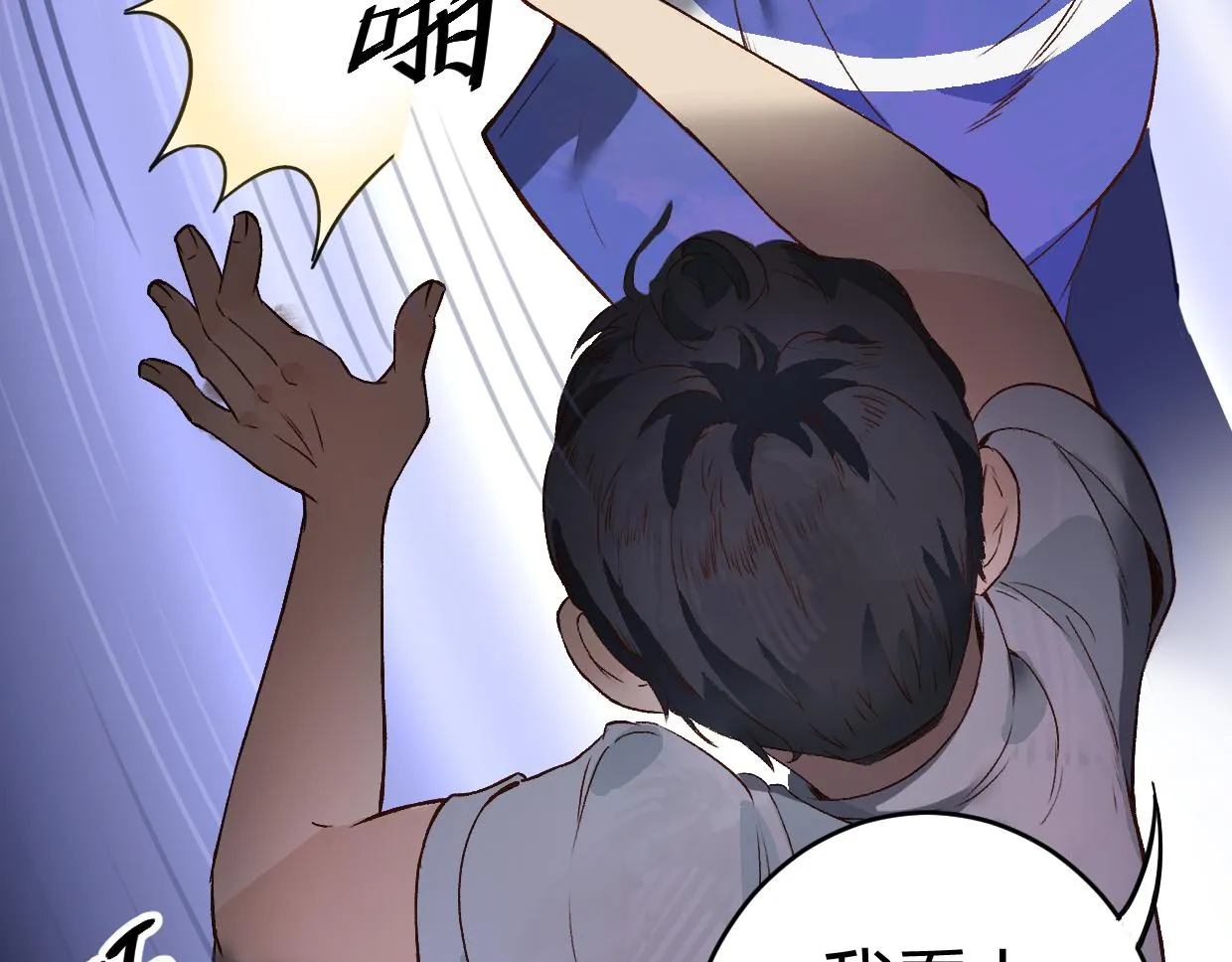 第3话 房间 第72页